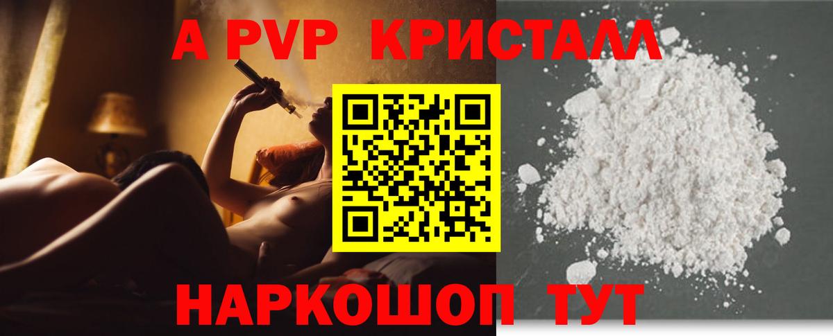 Alpha-PVP VHQ Аргун