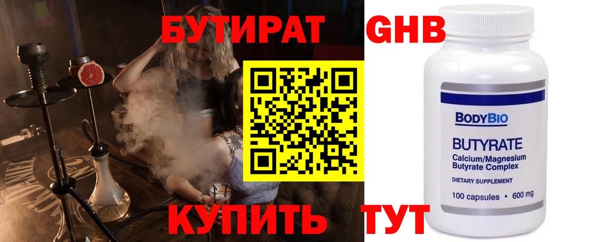 БУТИРАТ BDO  Вход с VPN  БУТИРАТ  Аргун 