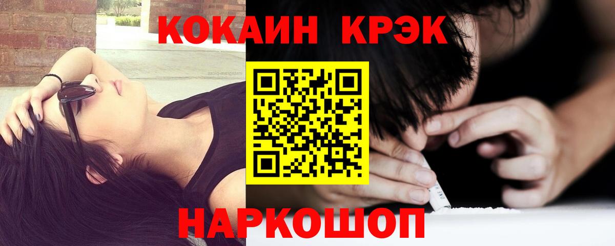 COCAIN Fish Scale  Кокаин 98%  Аргун  Вход с VPN 