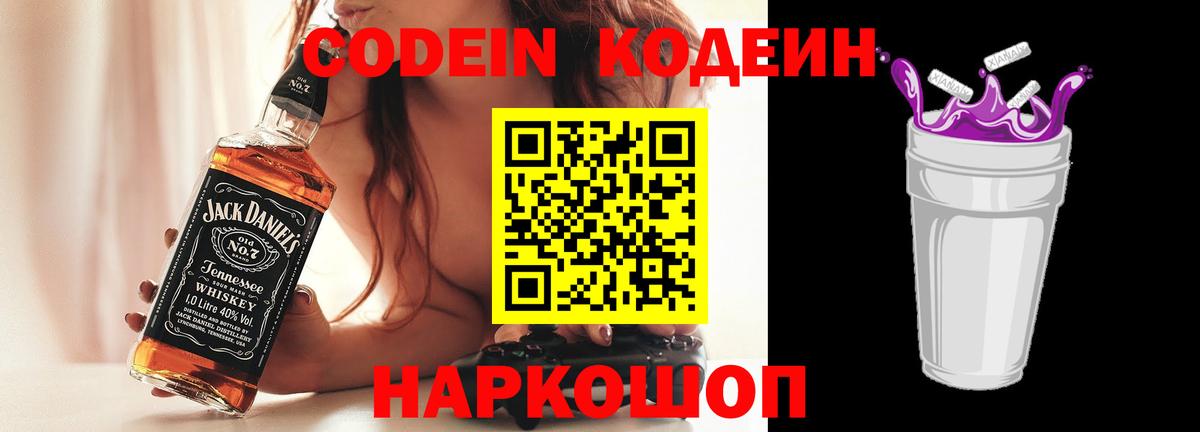Аргун  Кодеин напиток Lean (лин)  Кодеиновый сироп Lean напиток Lean (лин)  Вход с VPN 