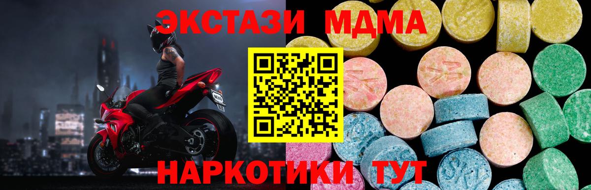 Ecstasy таблы Аргун