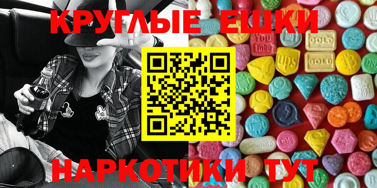 ЭКСТАЗИ Philipp Plein  Вход с VPN  Ecstasy 280 MDMA  ссылка на мегу ссылка  Аргун  Экстази 
