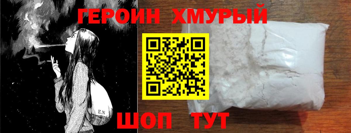 Аргун  ГЕРОИН VHQ  ГЕРОИН  Вход с VPN 
