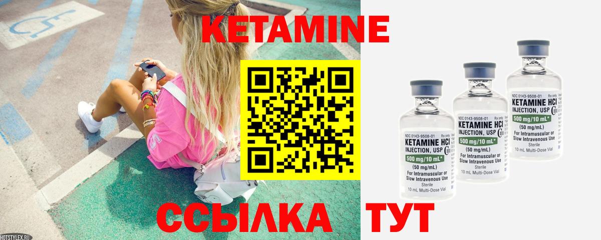 блэк спрут ССЫЛКА  Кетамин VHQ  Вход с VPN  Кетамин ketamine  Аргун 