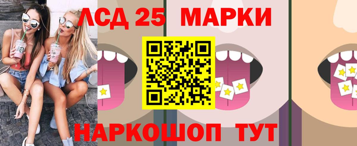 Лсд 25 экстази кислота Аргун
