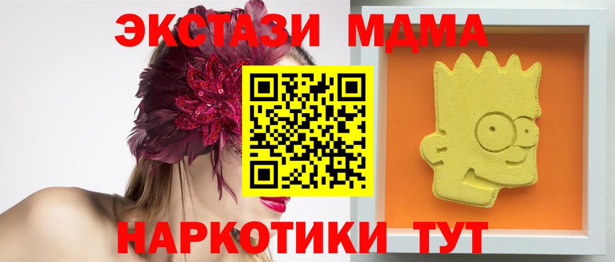 Аргун  MDMA кристаллы  МДМА  Вход с VPN 