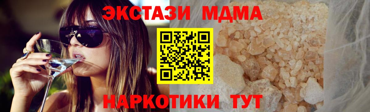 MDMA молли Аргун
