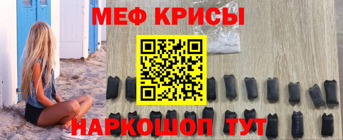 МЯУ-МЯУ mephedrone  Мефедрон  Аргун  Вход с VPN  Мефедрон  МЕФ 4 MMC 
