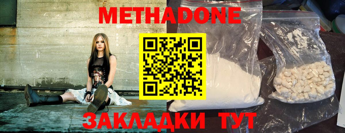 мега вход  МЕТАДОН VHQ  это телеграм  Вход с VPN  Метадон кристалл  Аргун 