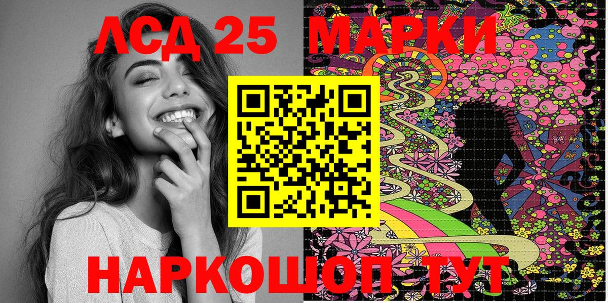 Марки NBOMe 1,5мг Аргун