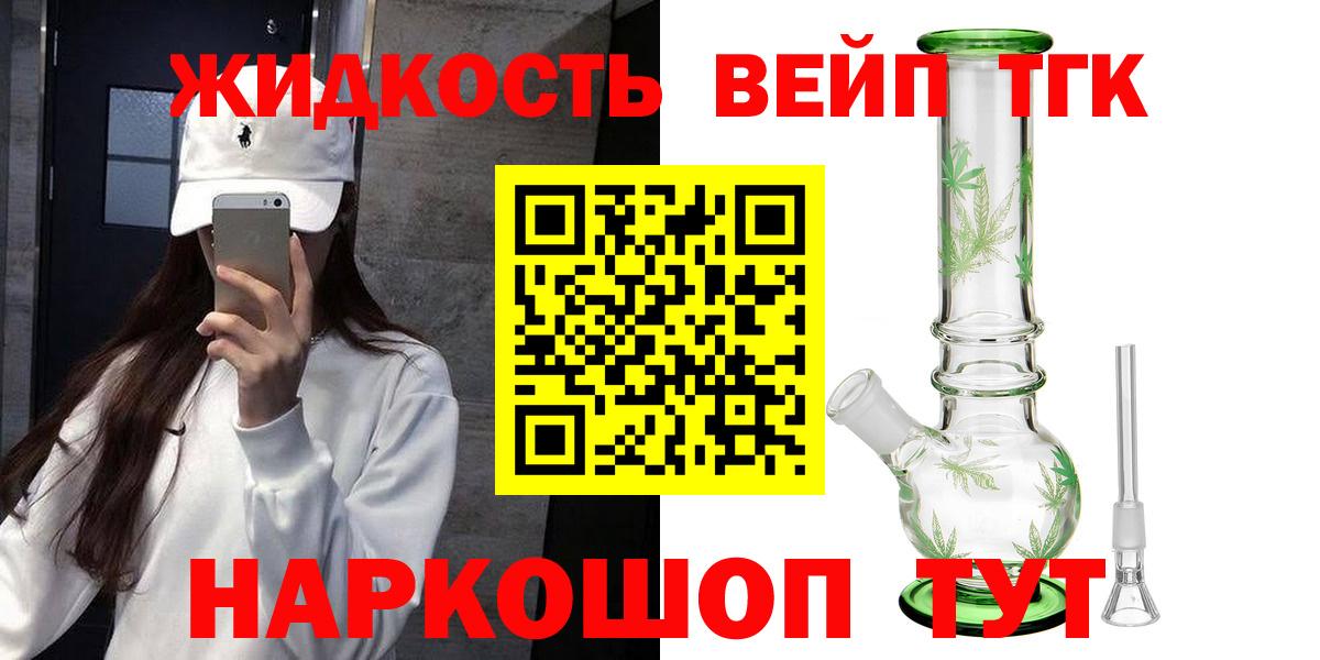 Дистиллят ТГК жижа Аргун