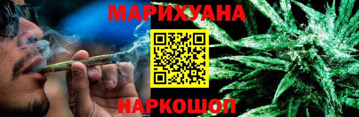 МАРИХУАНА White Widow  Вход с VPN  Аргун  Бошки марихуана конопля  Канабис ГИДРОПОН 